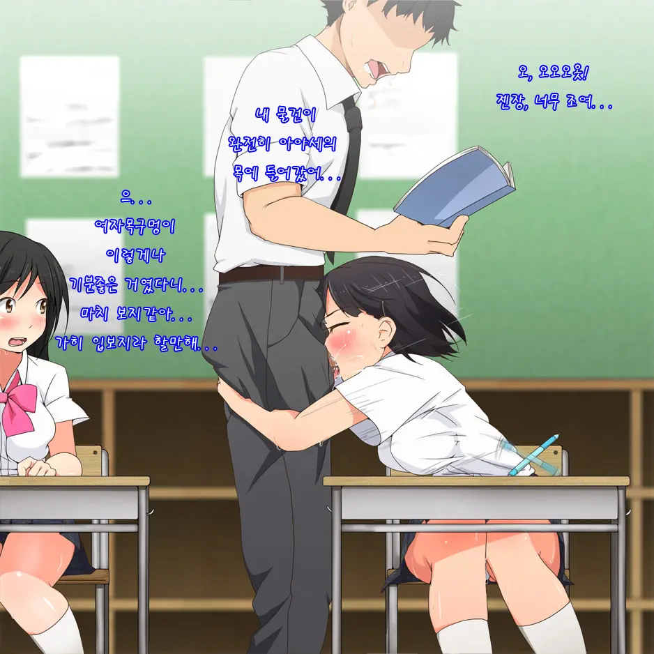 Yatara Hatsuiku No Ii Joshi Kougakusei To Itsudemo Daredemo Kozukuri SEX Dekiru Gakkou